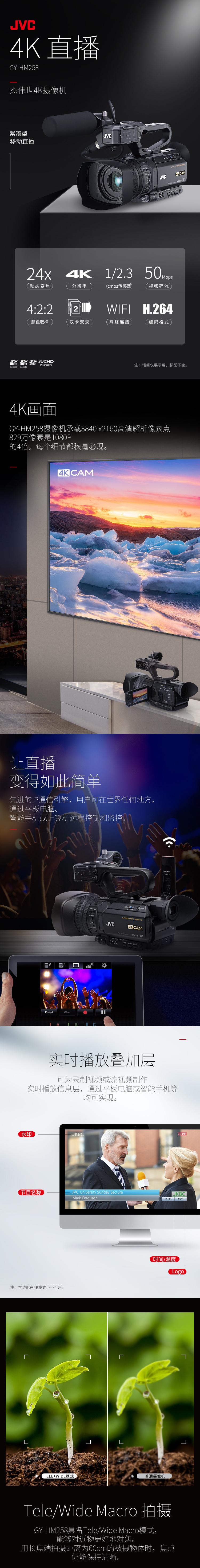 淘寶美工橙翼杰偉士4K攝影機作品