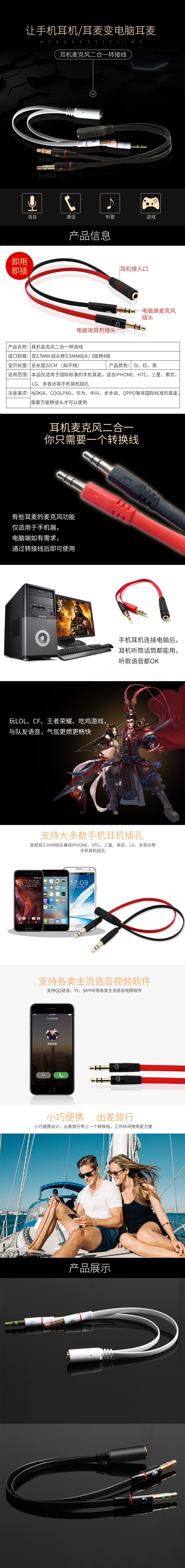 淘宝美工橙翼手机数据线详情页作品