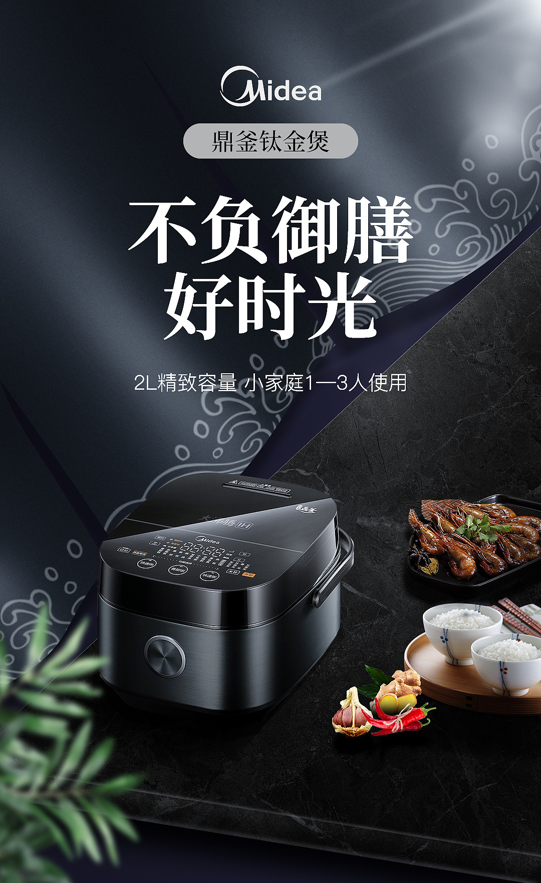 淘寶美工夏蟬科技感精裝家電作品
