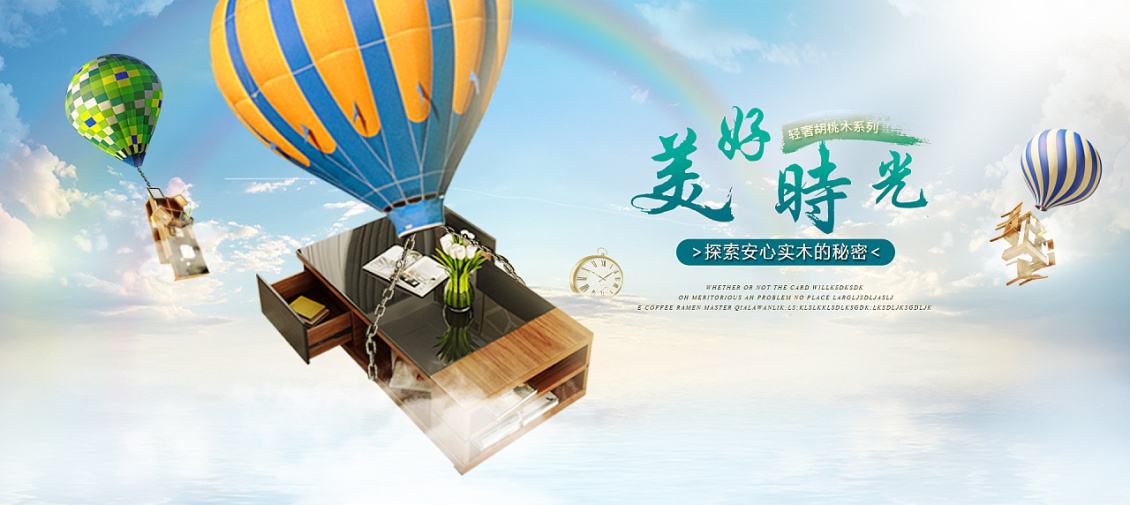 淘寶美工夏蟬胡桃木家具與大自然創(chuàng)意結(jié)合作品