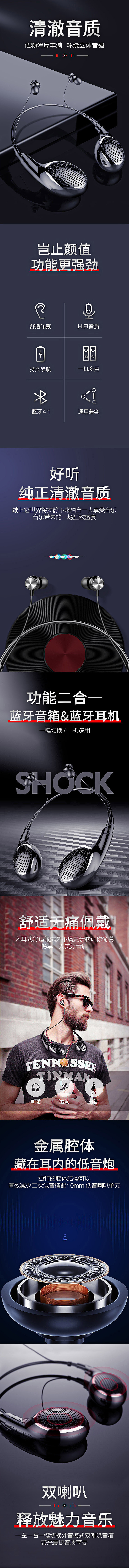 淘宝美工橙翼外音模式双喇叭音响作品