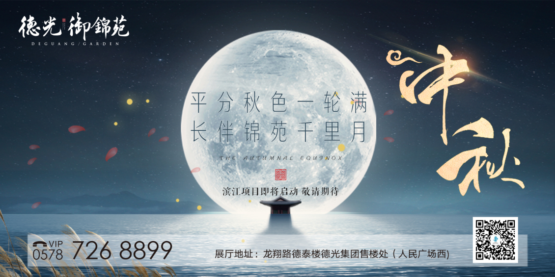 淘宝美工陈纬煊中秋，微信稿作品