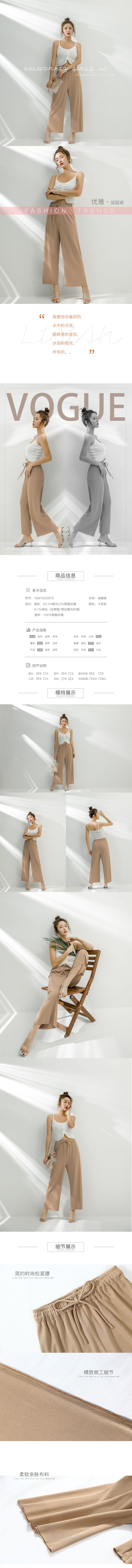 淘宝美工橙翼韩系风阔腿裤作品