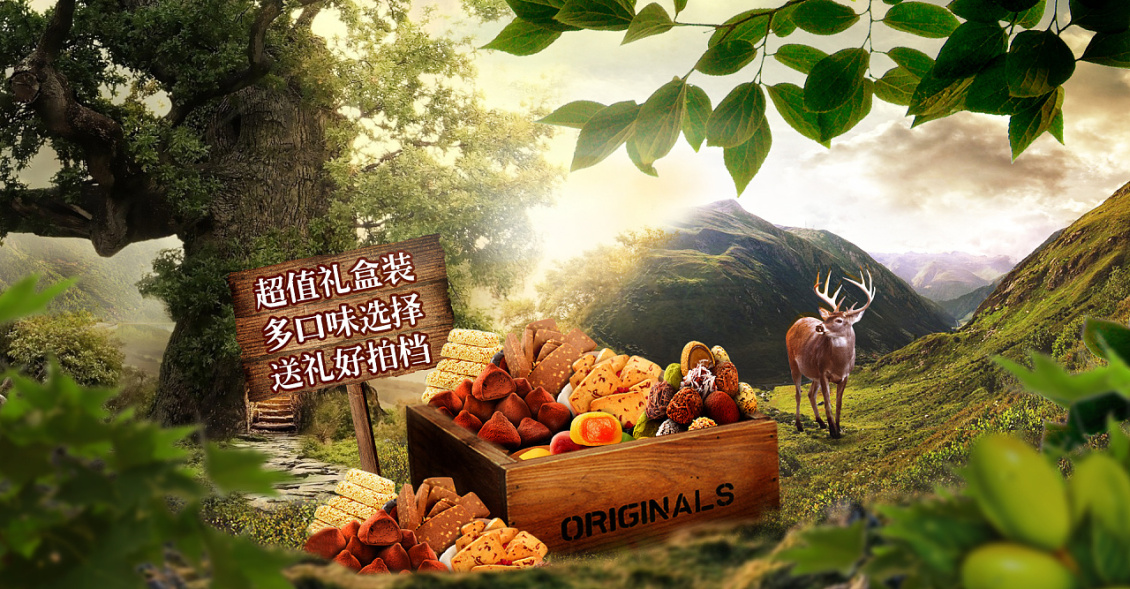 淘寶美工夏蟬零食合成創(chuàng)意海報作品
