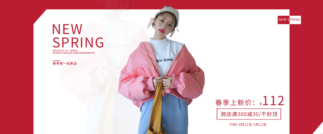 淘宝美工北冥之鲲韩版街头潮流女装作品
