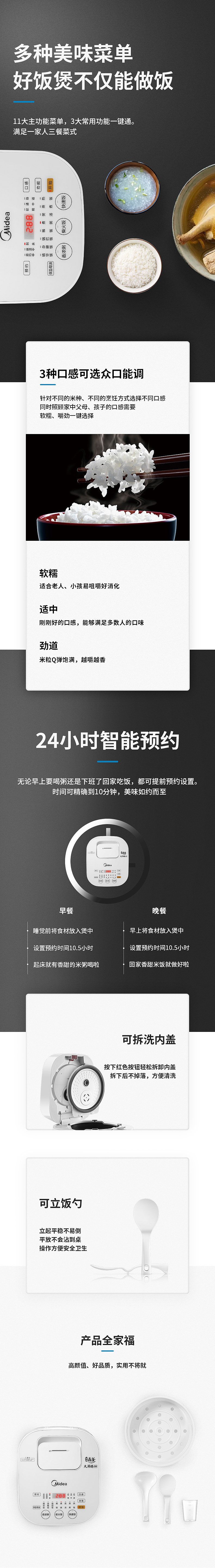 淘宝美工拾八家电详情页设计作品