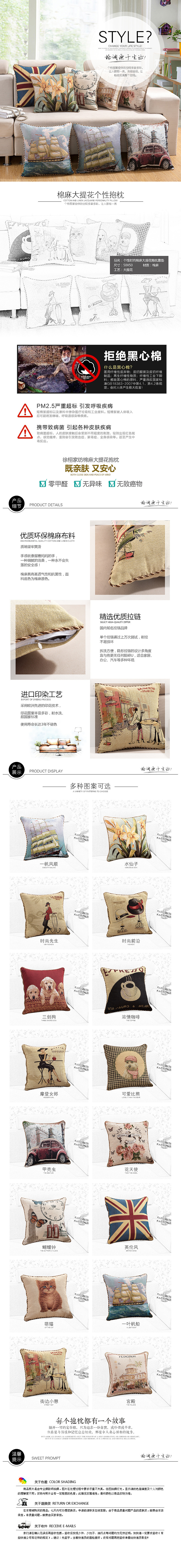 淘寶美工拾八抱枕詳情頁設(shè)計作品