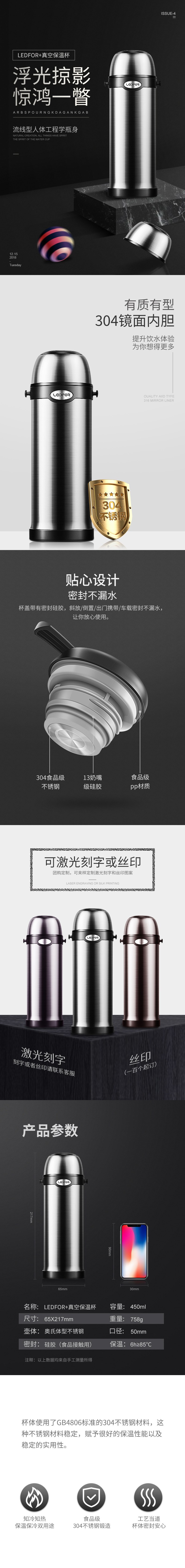 淘寶美工夏蟬簡約商務(wù)雙層保溫杯作品