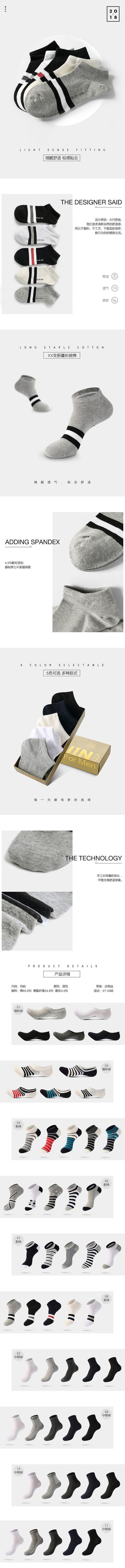 淘宝美工北冥之鲲纯棉透气商务中筒袜作品