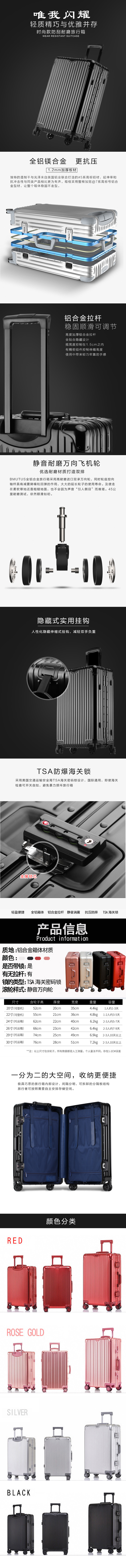 淘寶美工橙翼時(shí)尚拉桿箱詳情頁作品