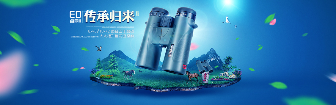 淘宝美工夏蝉创意合成精修望远镜海报作品