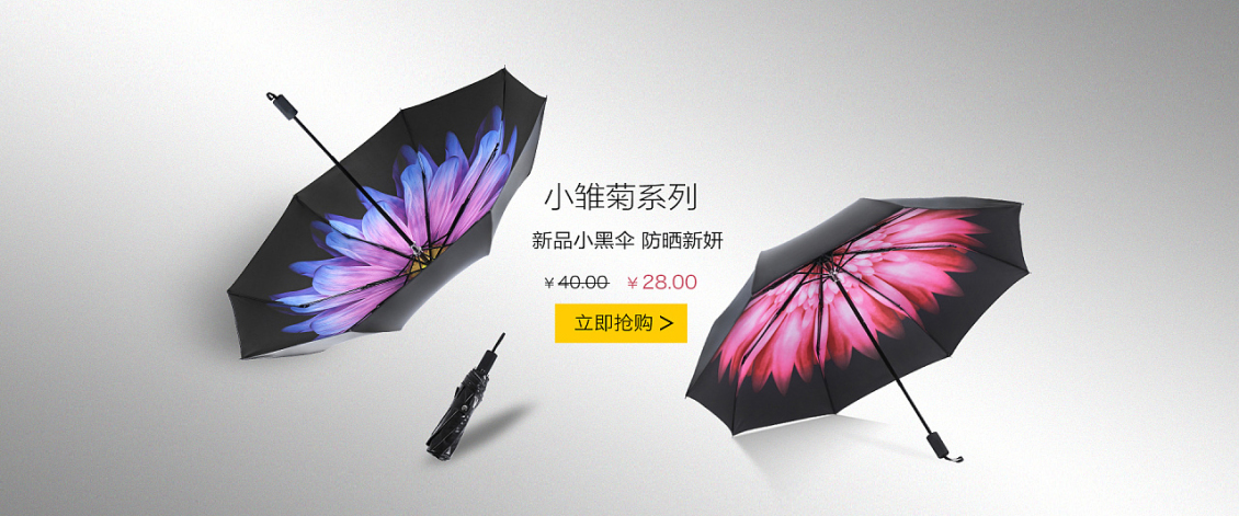 淘宝美工夏蝉多色花瓣创意雨伞作品