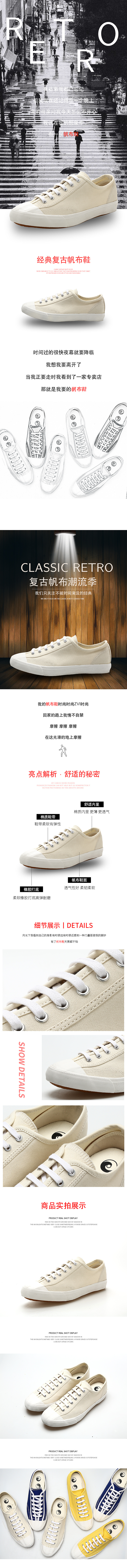 淘寶美工y168987鞋子詳情頁....作品