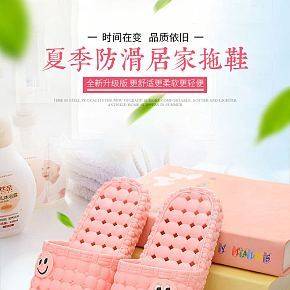 浴室洗澡用漏水拖鞋详情产品详情页