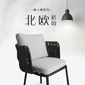 北欧简约沙发椅