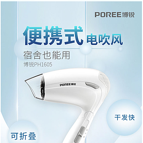 飞科便携式吹风机