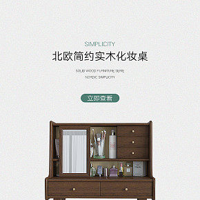 北欧简约实木化妆桌