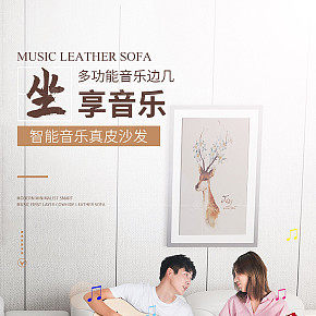 北欧音乐智能沙发