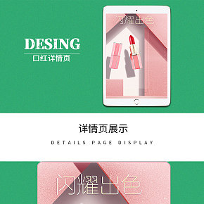 梅紅色系口紅詳情頁
