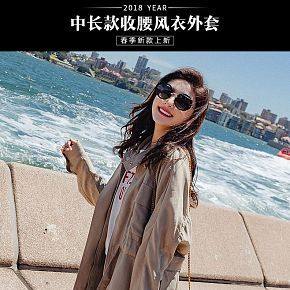 韓版時(shí)尚中長款收腰風(fēng)衣外套