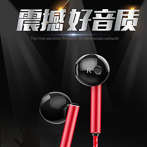 有线耳机详情页