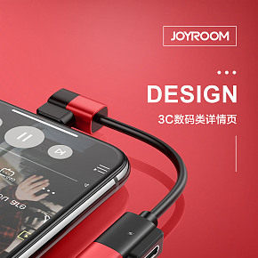 3C数码类详情页