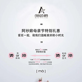 母亲节的海报