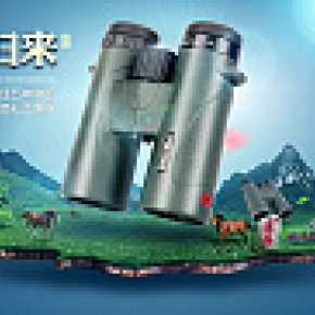 创意合成精修望远镜海报