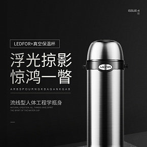 简约商务双层保温杯