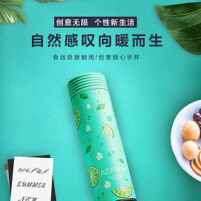 随心保温杯详情页