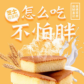 柔软芝士奶油蛋糕