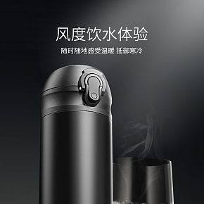 轻薄杯身长久保温