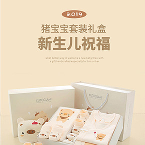 母婴用品，给新生儿的祝福