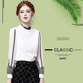 简约印花白色衬衫