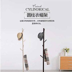 家居简约衣帽架