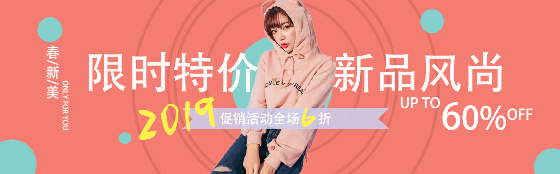 淘寶美工大瑾促銷活動(dòng)海報(bào)BANNER作品