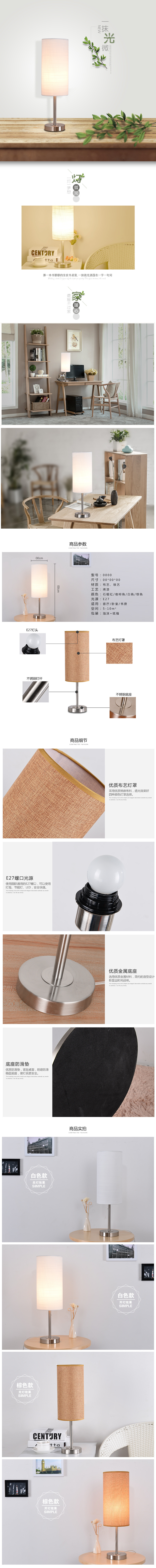 淘宝美工夏蝉精致优雅布质灯罩台灯作品