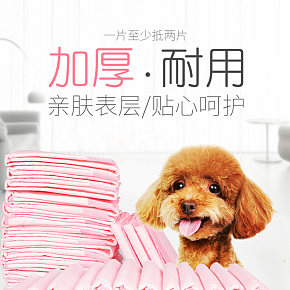宠物用品狗狗尿片详情页