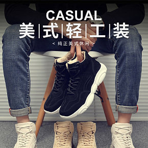 男鞋小白鞋运动鞋老爹鞋详情页
