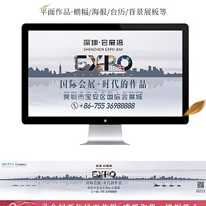 平面作品·横幅/海报/台历/展板背景