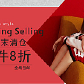 女装促销海报banner