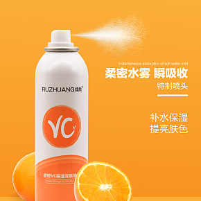 美妆护肤 甜橙爽肤水详情页设计