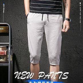 简约潮流男装休闲裤短裤七分裤详情