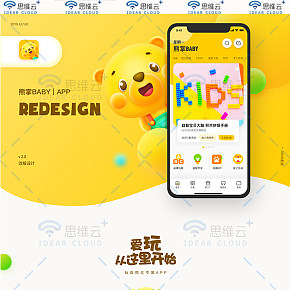 玩具类电商设计