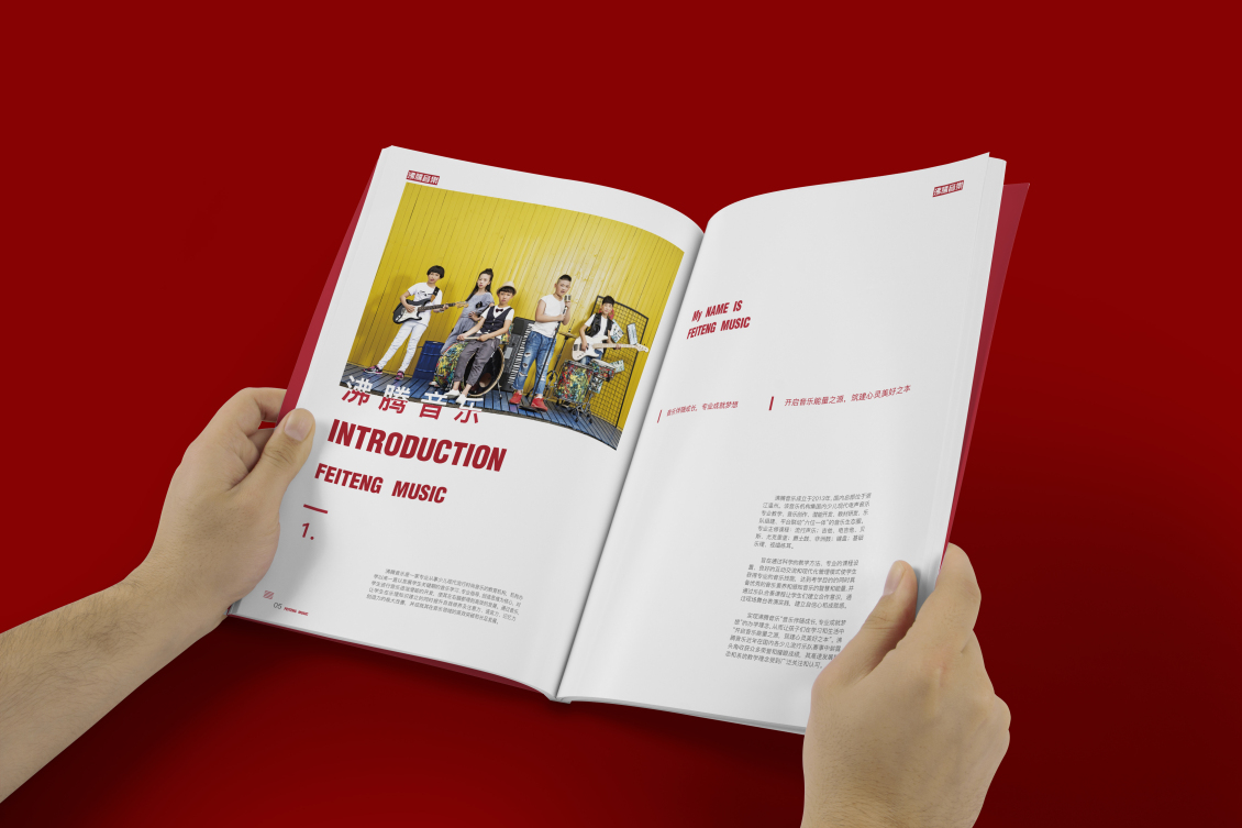 淘宝美工乾未設計沸腾音乐教育培训机构 宣传画册作品