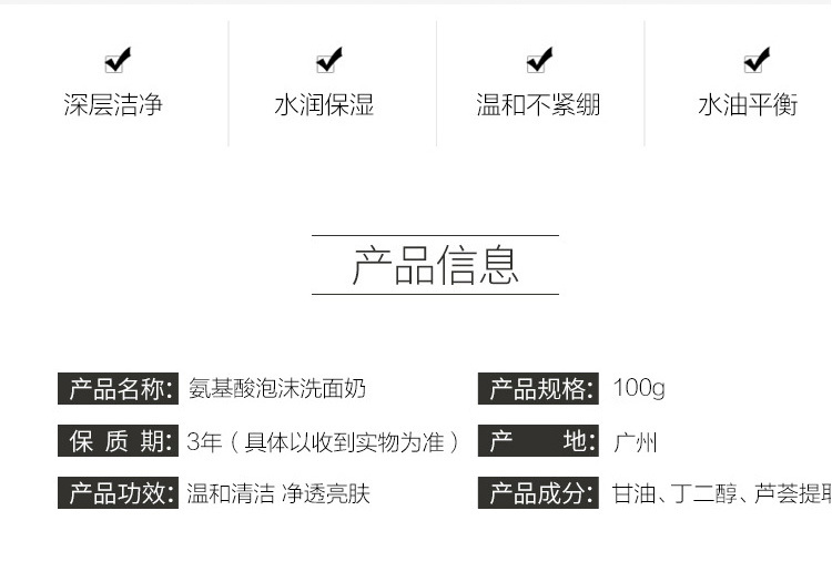 淘宝美工小童洗面奶 化妆品作品
