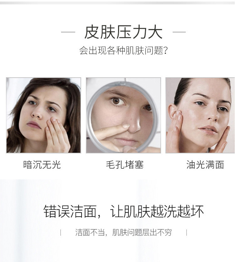 淘宝美工小童洗面奶 化妆品作品