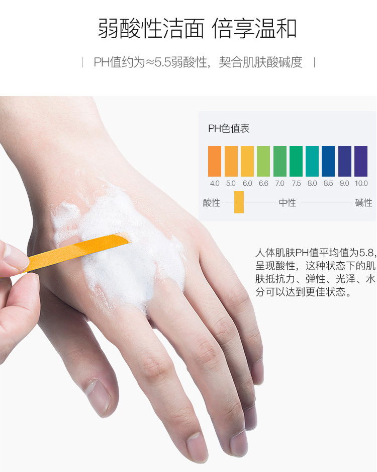 淘宝美工小童洗面奶 化妆品作品