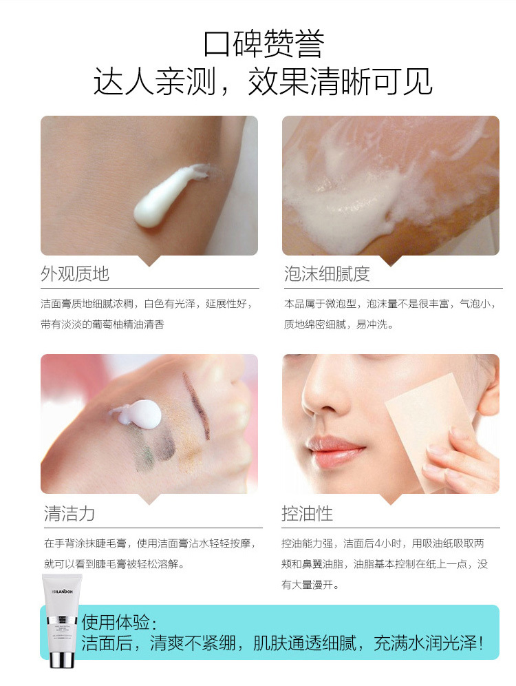 淘宝美工小童洗面奶 化妆品作品