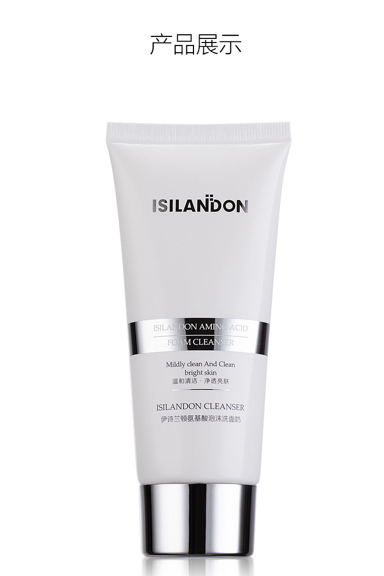 淘宝美工小童洗面奶 化妆品作品